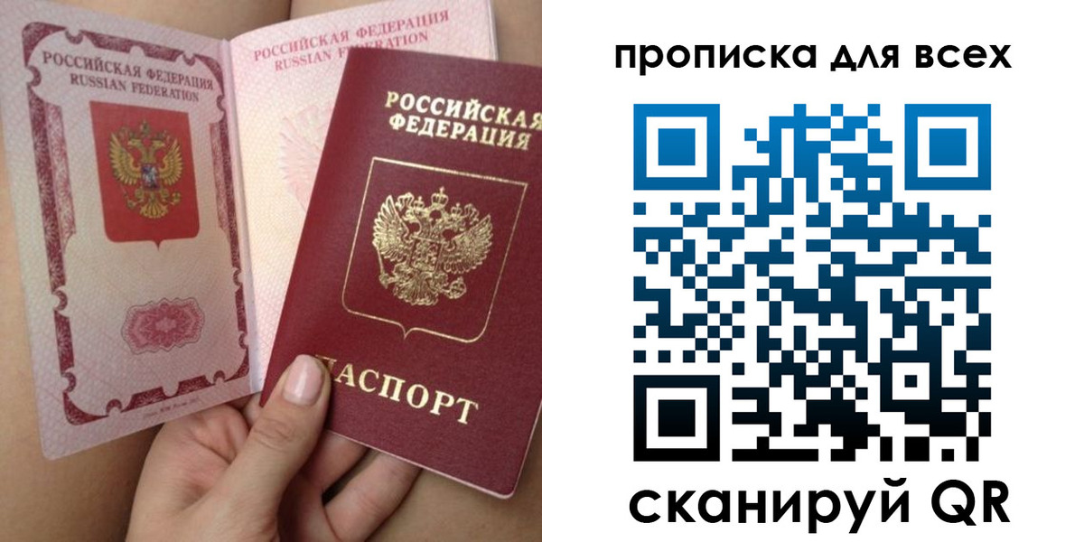 временная регистрация в Татарске