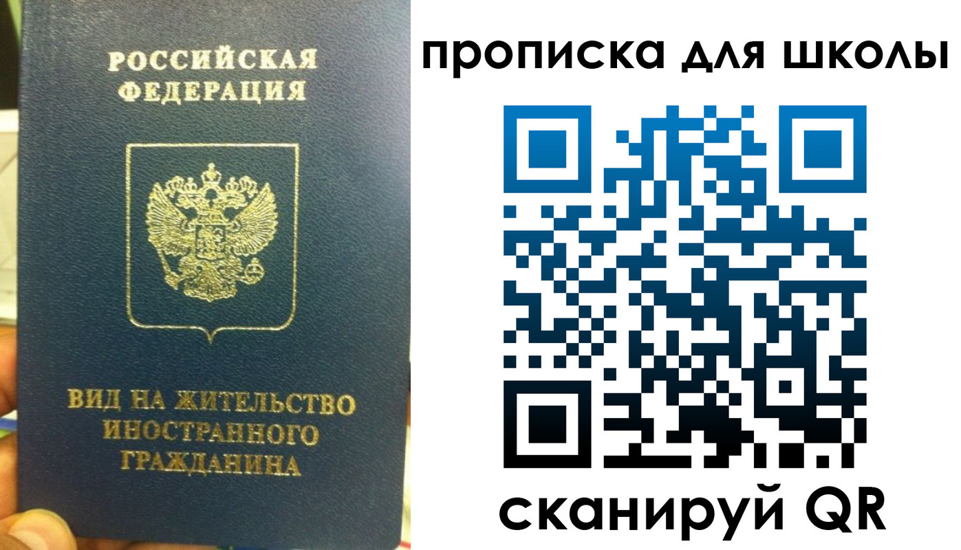 прописка поиск в Татарске
