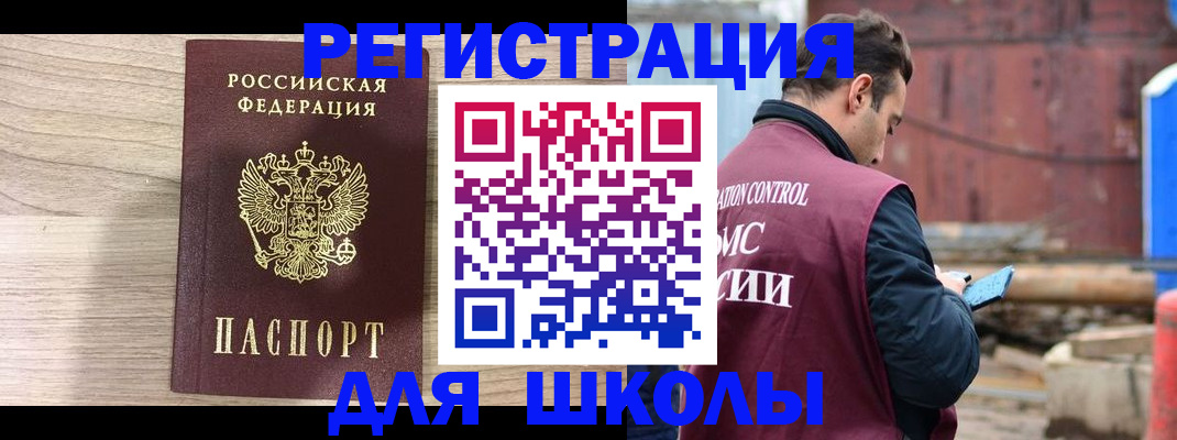 временная регистрация купить в Татарске