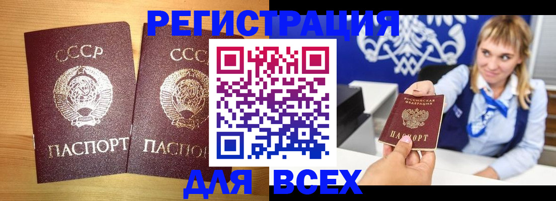 временная регистрация гарантия в Татарске