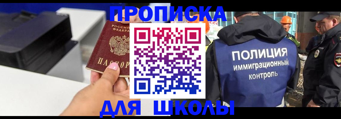 регистрация для дет. сада в Татарске