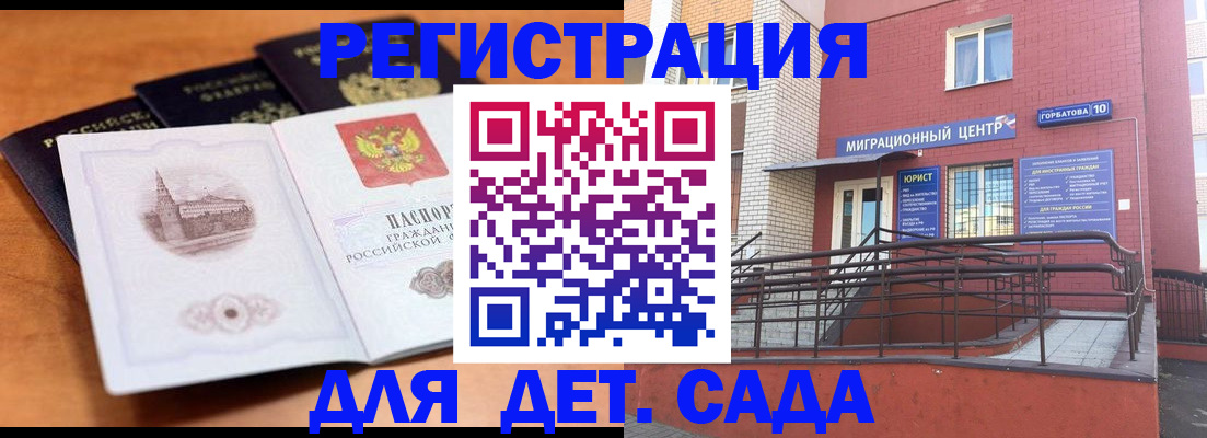 прописка гарантия в Татарске