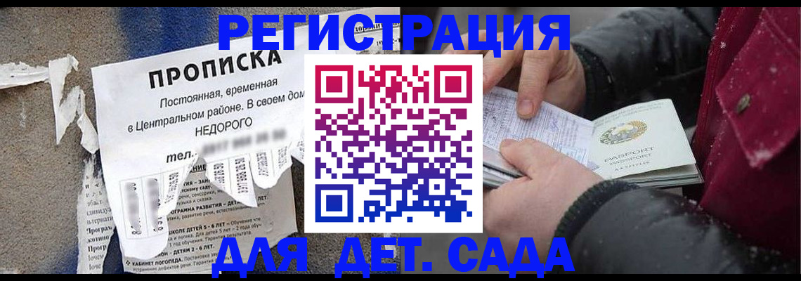 прописка от собственника в Татарске